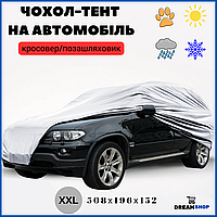 Тент для автомобіля з підкладкою, Тент чохол на машину авто захисний, Авто тент на джип мінівен XXL