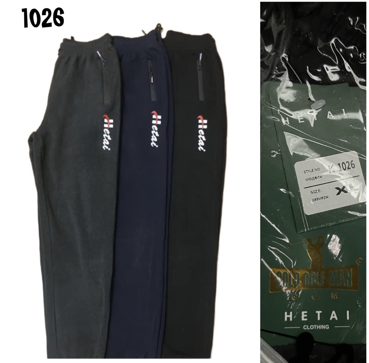 Штани чоловічі норми   Розмір: XL - 5XL (48 - 56 ) Зрістовка: 5 штук в один колір, фото 1