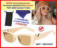 Модные женские солнцезащитные очки топовые молодежные кремовые, Красивые женские очки солнцезащитные ретро2023