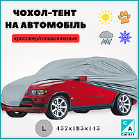 Тент для автомобиля с подкладкой, Тент чехол на машину авто защитный, Автомобильный тент на джип минивен L