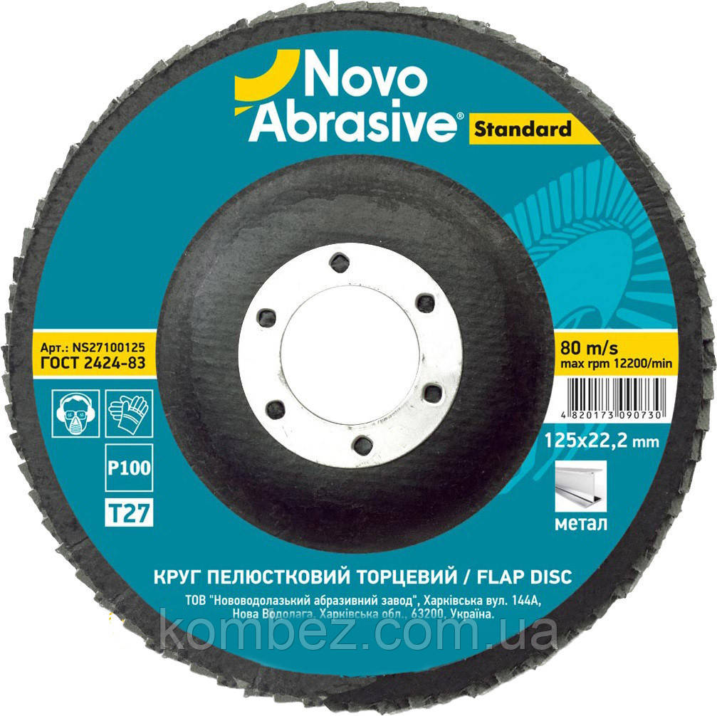 Коло пелюсткове торцеве 125*22,2 т29 Novoabrasive Standard P 100