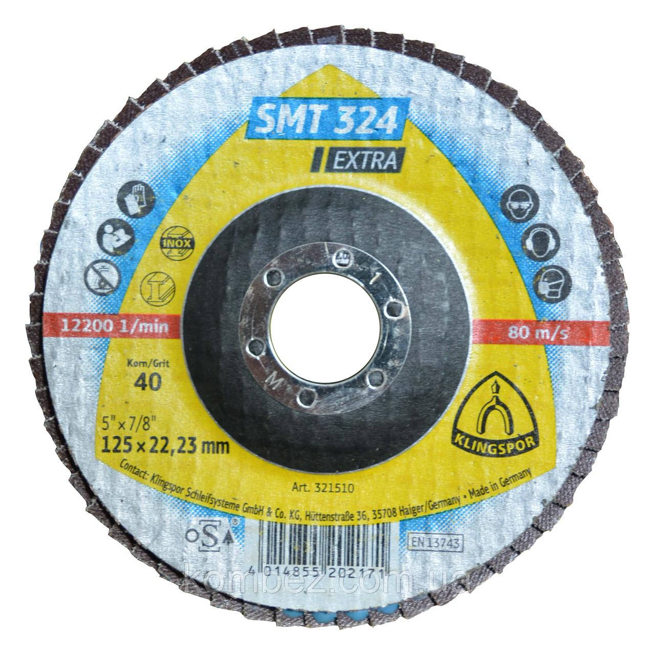 Круг пелюстковий тарілковий опуклий 125 №40 SMT 324 Extra