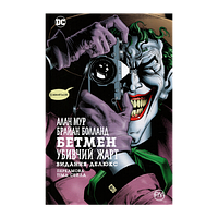 Комикс Родной Язык Бэтмен. Смеющийся Человек 978-966-917-175-7