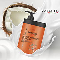 Prosalon Hair Care Nourishing Mask - Живильна маска "Кокос"1000ml