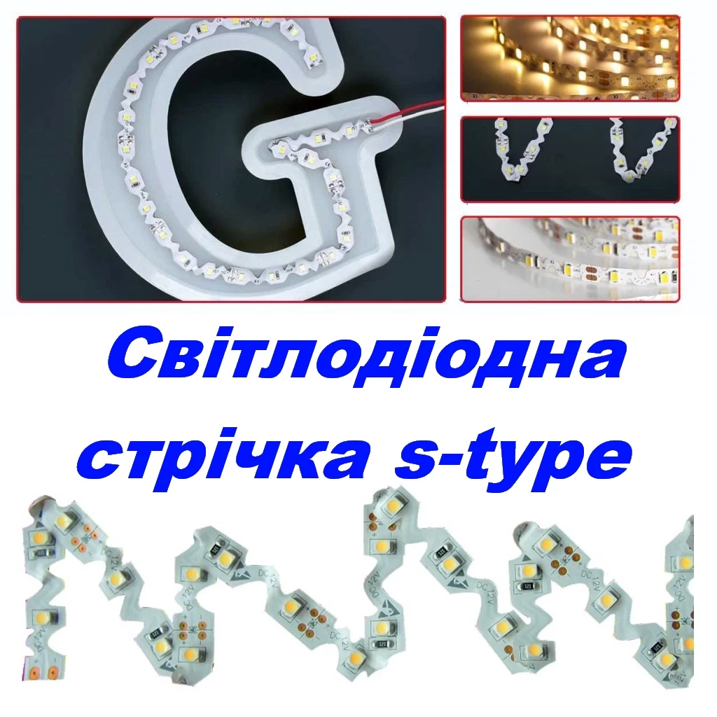 Світлодіодна стрічка s-type 12V, 2835, 72 led/m, 6W, IP20, 7000K – білий нейтральний. Гарантія – 12 місяців, фото 1