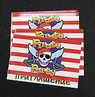Запрошення Пірати на дитячий день народження набір 10 шт двосторонні двосторонні