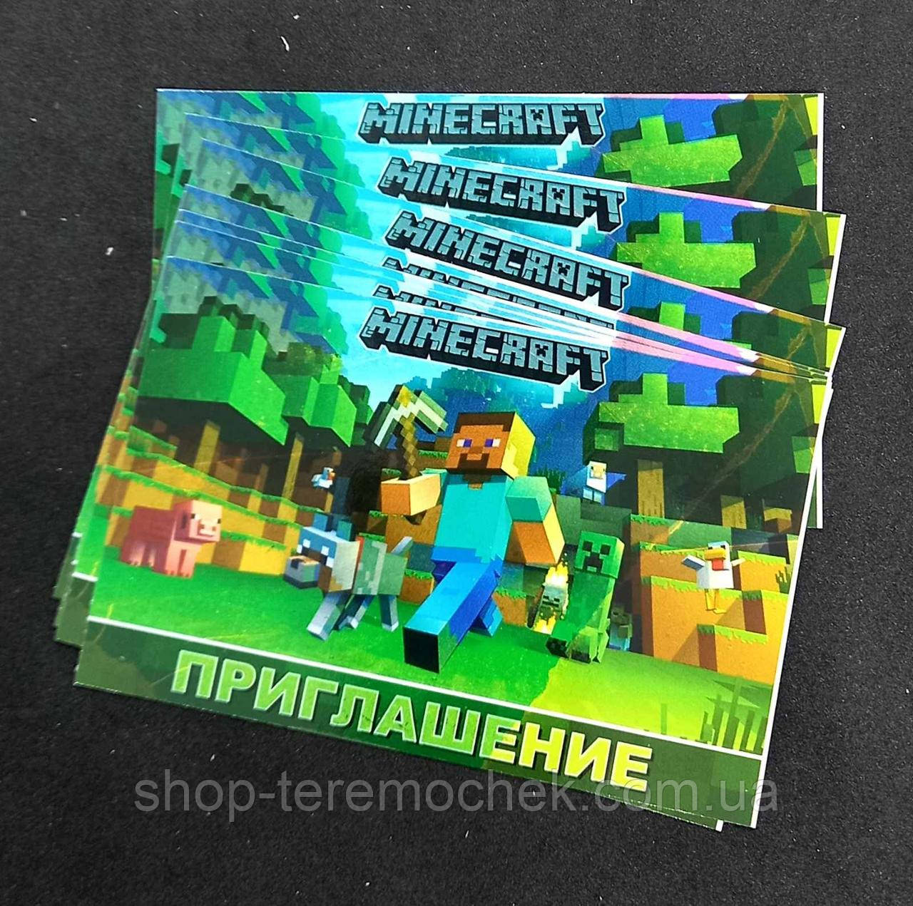 Купити Запрошення на день народження Майнкрафт 10 шт, листівки ...