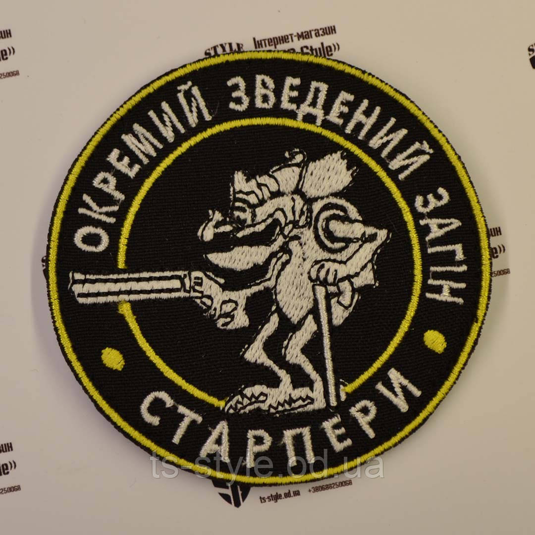 Шеврон «Окремий зведений загін «Старпери»»