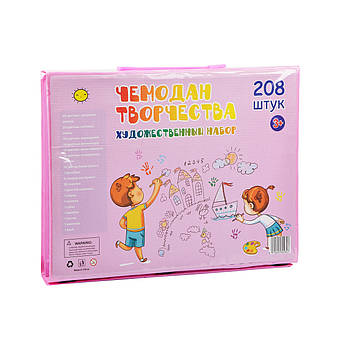 Дитячий художній набір для малювання 208 предметів у зручному кейсі з ручкою Рожевий