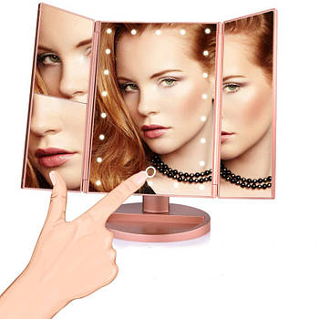 Потрійне LED дзеркало для макіяжу зі світлодіодним підсвічуванням