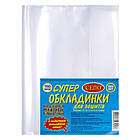 Обкладинка для зошитів формату А5 щільність 150 мікрон в упаковці 10 шт, фото 2