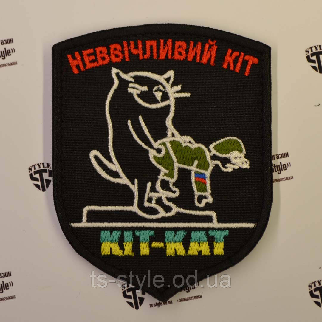 Шеврон «Неввічливий Кіт»