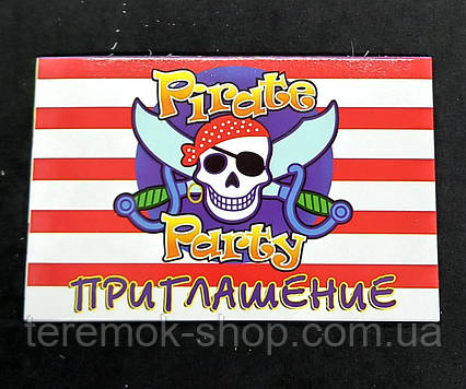 Запрошення дитячі на піратську вечірку 10 шт, листівка запрошення на дитячий день народження