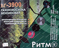 Бензокоса Ритм БГ-3900