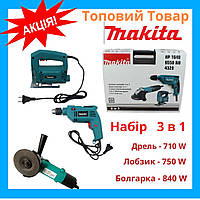 Три электроинструмента Makita в кейсе Ударная дрель 710W Лобзик 750W Шлифовальная машина 840W