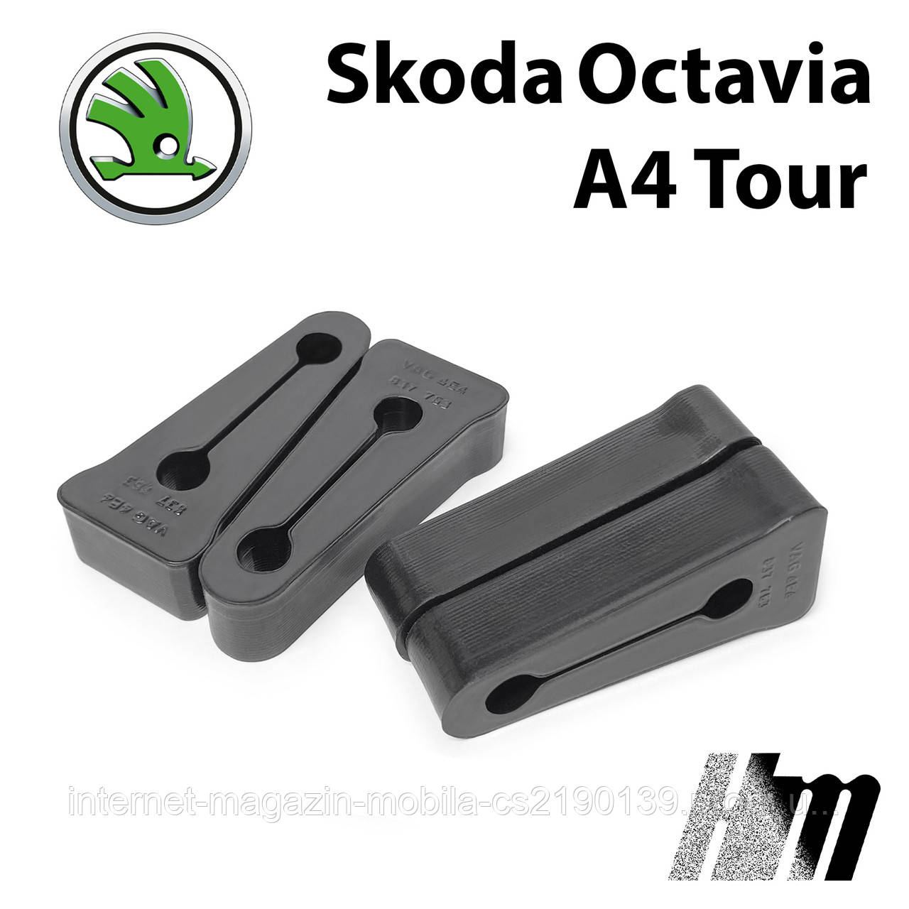 Упор (демпфер, накладка) замка дверей Skoda Octavia A4 Tour (4 двери) 4e4837763