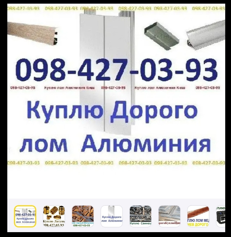 Куплю Лом латуни Киев. 0984270393 Куплю лом латуни Киев цена за кг. лом никеля. - фото 2 - id-p1681784820