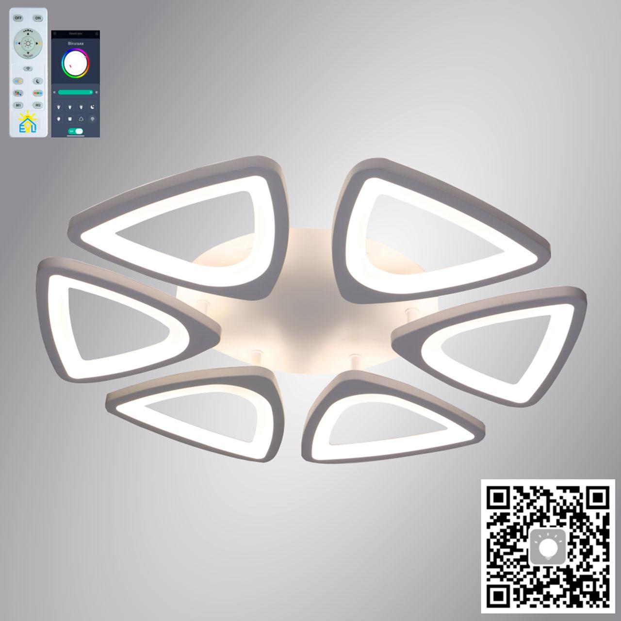 Світлодіодна люстра 120 Вт колір каркасу білий з пультом і мобільним додатком ESL-21151, фото 1