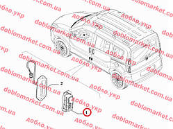 Контакти ЦЗ зсувних дверей правою Doblo 2009- (на двері), Арт. 51811769, 51811769, FIAT