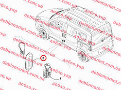 Контакти ЦЗ зсувних дверей правою Doblo 2009- (на стійці), Арт. 51810712, 51810712, FIAT