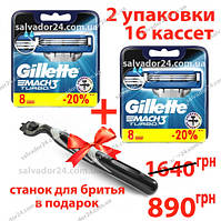 Gillette Mach3 Turbo 16 шт. в пакованні, новий тип картриджа + верстат для гоління
