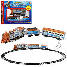 Залізниця 8040 (616) Блакитний вагон, муз (укр), світло, дим, довжина колій 282 см, кор, 38-26-7 см