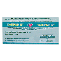 Нитка хірургічна Капрон-Б стерильна розмір М4 L-1,25м Біополімер - 400125