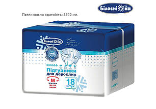 ПІДГУЗНИКИ для дорослих, гігієнічні пелюшки 