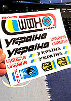 Наклейки на велосипед хвз раму радянські україна декал деколи дека