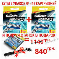 Gillette Mach3 Turbo 16 шт. в упаковке + станок для бритья