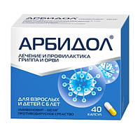 Фармстандарт-Лексредства ОАО Арбидол капсулы 100 мг, 40 шт.