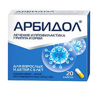Фармстандарт-Лексредства ОАО Арбидол капсулы 100 мг, 20 шт.