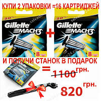 Gillette Mach3 16 шт. + станок для бритья