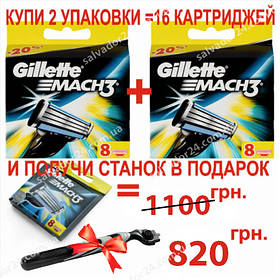 Gillette Mach3 16 шт. + верстат для гоління