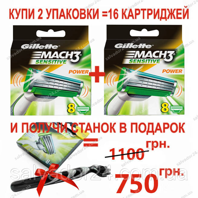 Gillette Mach3 Sensitive Power 16 шт. + верстат для гоління