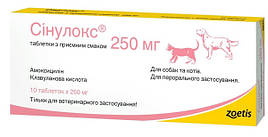 Synulox (Синулокс) 250 мг (10 таблеток) для собак і котів
