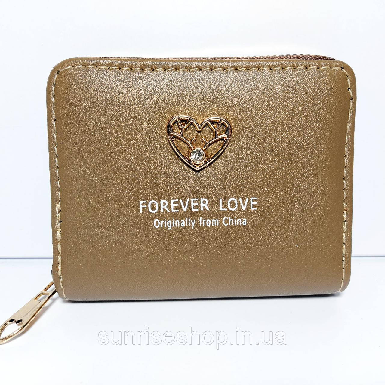 Маленький гаманець на блискавці