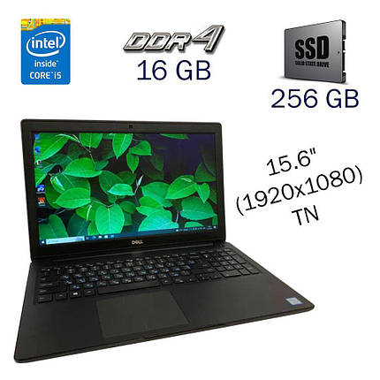 Ноутбук Dell Latitude 3500/ 15.6"/Core i5 4 ядра 1.6GHz/16GB DDR4 / 256 GB SSD / Intel UHD Graphics / WebCam, фото 2