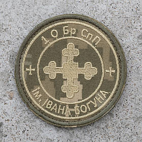 Шеврон 1 ОБрСпП ім. Івана Богуна піксель