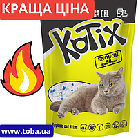 Силикагелевый наполнитель для кошачьего туалета Kotix 5 л Акция