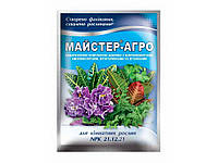 Водорозчине сухе добриво для кімнатних рослин, 25г ТМ Майстер-Агро "Kg"