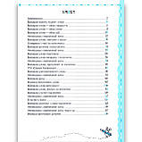 Успішний старт Мовлення та культура спілкування Дітям від 5 років Авт: Дерипаско Г. Федієнко В. Вид: Школа, фото 3