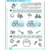 Успішний старт Мовлення та культура спілкування Дітям від 5 років Авт: Дерипаско Г. Федієнко В. Вид: Школа, фото 4