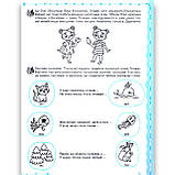 Успішний старт Мовлення та культура спілкування Дітям від 5 років Авт: Дерипаско Г. Федієнко В. Вид: Школа, фото 5