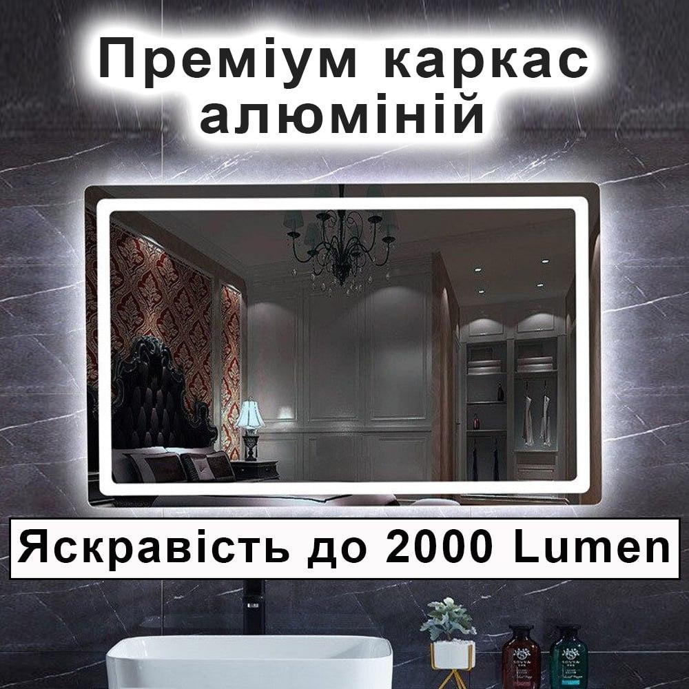 Вологостійке дзеркало з підсвічуванням для ванної кімнати Преміум Комплектація.