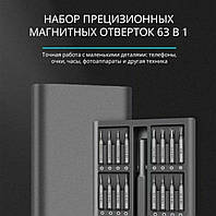 Набір 63в1 викрутки в пластиковому кейсі