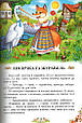 Книга Українські  казки малюкам -  (9789664669730), фото 6