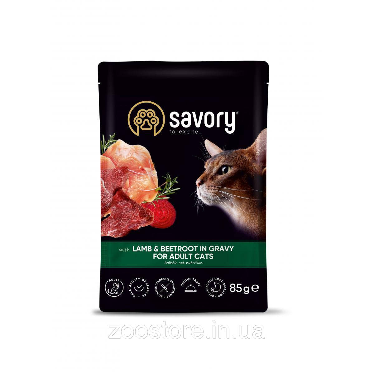 Корм вологий Savory для дорослих котів, ягня з буряком у соусі, пауч, 85 г
