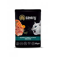 Корм вологий Savory для кошенят, лосось із морквою у соусі, пауч, 85 г