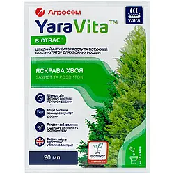 БІОСТИМУЛЯТОР РОСТА YARA VITA ДЛЯ КРАЩЕННЯ КОЛІРНЕННЯ ГОРТЕНЗІЙ І МАГНОЛИЙ 20 МЛ